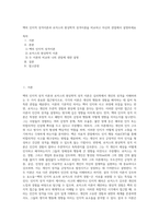 벡의 인지적 성격이론과 로저스의 현상학적 성격이론을 비교하고 자신의 관점에서 설명하세요-1