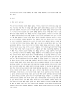 벡의 인지적 성격이론과 로저스의 현상학적 성격이론을 비교하고 자신의 관점에서 설명하세요-2