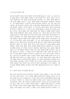 벡의 인지적 성격이론과 로저스의 현상학적 성격이론을 비교하고 자신의 관점에서 설명하세요-3