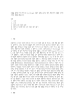 사랑을 정의한 여러 학자 중 sternberg는 사랑의 유형을 감정, 생각, 행동까지 포함한 다차원 구조로 분류를 했습니다 (1)-1