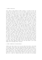 사랑을 정의한 여러 학자 중 sternberg는 사랑의 유형을 감정, 생각, 행동까지 포함한 다차원 구조로 분류를 했습니다 (1)-2
