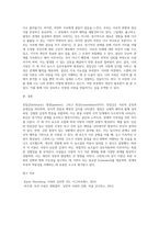 사랑을 정의한 여러 학자 중 sternberg는 사랑의 유형을 감정, 생각, 행동까지 포함한 다차원 구조로 분류를 했습니다 (1)-3