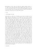 (사회문제론) B형 교재 4장의 내용을 참조하여 최근 한국 사회에서 청년 문제가 사회문제화되는 이유에 관해 설명하고-2