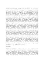 (사회문제론) B형 교재 4장의 내용을 참조하여 최근 한국 사회에서 청년 문제가 사회문제화되는 이유에 관해 설명하고-3