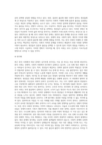 (사회문제론) B형 교재 4장의 내용을 참조하여 최근 한국 사회에서 청년 문제가 사회문제화되는 이유에 관해 설명하고-5