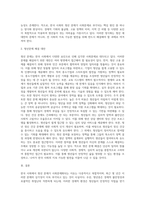 (사회문제론) B형 교재 4장의 내용을 참조하여 최근 한국 사회에서 청년 문제가 사회문제화되는 이유에 관해 설명하고-6