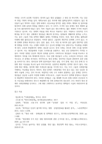 (사회문제론) B형 교재 4장의 내용을 참조하여 최근 한국 사회에서 청년 문제가 사회문제화되는 이유에 관해 설명하고-7