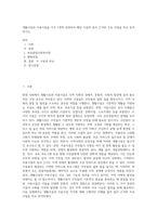 생활시설과 이용시설을 각각 1개씩 선정하여 해당 시설의 설치 근거와 주요 사업을 비교 분석하시오-1