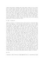 생활시설과 이용시설을 각각 1개씩 선정하여 해당 시설의 설치 근거와 주요 사업을 비교 분석하시오-3
