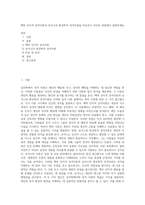 벡의 인지적 성격이론과 로저스의 현상학적 성격이론을 비교하고 자신의 관점에서 설명하세요 (2)-1