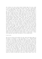 벡의 인지적 성격이론과 로저스의 현상학적 성격이론을 비교하고 자신의 관점에서 설명하세요 (2)-3
