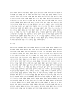 벡의 인지적 성격이론과 로저스의 현상학적 성격이론을 비교하고 자신의 관점에서 설명하세요 (2)-4