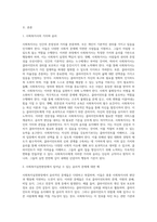 사회복지사의 가치와 윤리에 대해 설명하고 사회복지실천현장에서 일어날 수 있는 윤리적인 문제에 대한 예를 들어 설명-2