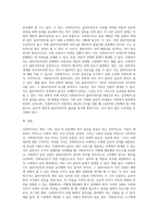 사회복지사의 가치와 윤리에 대해 설명하고 사회복지실천현장에서 일어날 수 있는 윤리적인 문제에 대한 예를 들어 설명-3