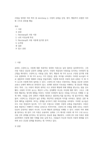사랑을 정의한 여러 학자 중 sternberg 는 사랑의 유형을 감정, 생각, 행동까지 포함한 다차원 구조로 분류를 했습-1