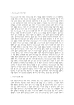 사랑을 정의한 여러 학자 중 sternberg 는 사랑의 유형을 감정, 생각, 행동까지 포함한 다차원 구조로 분류를 했습-2