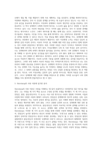 사랑을 정의한 여러 학자 중 sternberg 는 사랑의 유형을 감정, 생각, 행동까지 포함한 다차원 구조로 분류를 했습-3