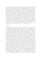 사랑을 정의한 여러 학자 중 sternberg 는 사랑의 유형을 감정, 생각, 행동까지 포함한 다차원 구조로 분류를 했습-4