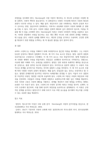 사랑을 정의한 여러 학자 중 sternberg 는 사랑의 유형을 감정, 생각, 행동까지 포함한 다차원 구조로 분류를 했습-5