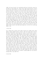 생활습관병(성인병)에 대한 정의와 그 병에 대한 운동처방에 대하여 설명하시오 (3)-2