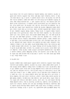 생활습관병(성인병)에 대한 정의와 그 병에 대한 운동처방에 대하여 설명하시오 (3)-3