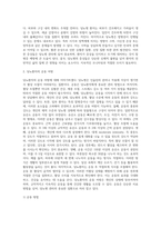 생활습관병(성인병)에 대한 정의와 그 병에 대한 운동처방에 대하여 설명하시오 (3)-4