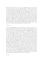 생활습관병(성인병)에 대한 정의와 그 병에 대한 운동처방에 대하여 설명하시오 (3)-6