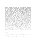 생활습관병(성인병)에 대한 정의와 그 병에 대한 운동처방에 대하여 설명하시오 (3)-7