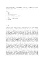 사회복지사와 클라이언트의 전문적 관계 형성을 방해하고 서비스 전달에 걸림돌이 되는 요소들을 알아보고 학습자 생각에 (1)-1