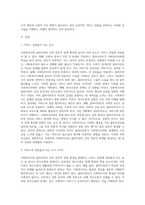 사회복지사와 클라이언트의 전문적 관계 형성을 방해하고 서비스 전달에 걸림돌이 되는 요소들을 알아보고 학습자 생각에 (1)-2
