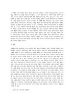 사회복지사와 클라이언트의 전문적 관계 형성을 방해하고 서비스 전달에 걸림돌이 되는 요소들을 알아보고 학습자 생각에 (1)-3