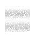 사회복지사와 클라이언트의 전문적 관계 형성을 방해하고 서비스 전달에 걸림돌이 되는 요소들을 알아보고 학습자 생각에 (1)-4