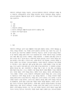 비형식적 수학학습의 개념을 서술하고, 유아교육기관에서의 비형식적 수학학습의 사례를 제시, 비형식적 수학학습에서의 교사의 역할을 제시하며, 형식적 수학학습의 개념을 서술하고, 유아교육기관에서의 생활주제 중심의 형식적 수학학습의 사례를 제시, 영유아 수학습의 필요성을 논술하시오-1
