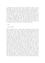 비형식적 수학학습의 개념을 서술하고, 유아교육기관에서의 비형식적 수학학습의 사례를 제시, 비형식적 수학학습에서의 교사의 역할을 제시하며, 형식적 수학학습의 개념을 서술하고, 유아교육기관에서의 생활주제 중심의 형식적 수학학습의 사례를 제시, 영유아 수학습의 필요성을 논술하시오-2