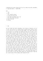 (사회문제론) B형 교재 4장의 내용을 참조하여 최근 한국 사회에서 청년 문제가 사회문제화되는 이유에 관해 설명하고, 그 대안에 대해서-1