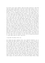 (사회문제론) B형 교재 4장의 내용을 참조하여 최근 한국 사회에서 청년 문제가 사회문제화되는 이유에 관해 설명하고, 그 대안에 대해서-3
