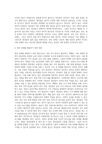 (사회문제론) B형 교재 4장의 내용을 참조하여 최근 한국 사회에서 청년 문제가 사회문제화되는 이유에 관해 설명하고, 그 대안에 대해서-4