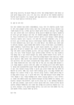 (사회문제론) B형 교재 4장의 내용을 참조하여 최근 한국 사회에서 청년 문제가 사회문제화되는 이유에 관해 설명하고, 그 대안에 대해서-5