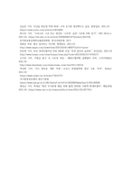 (사회문제론) B형 교재 4장의 내용을 참조하여 최근 한국 사회에서 청년 문제가 사회문제화되는 이유에 관해 설명하고, 그 대안에 대해서-6