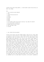 사티어의 의사소통 유형 5가지를 설명하고, 그 가운데 비난형이 건강한 의사소통 방식으로 성장할 수 있는 방법을-1