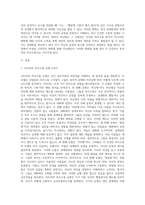 사티어의 의사소통 유형 5가지를 설명하고, 그 가운데 비난형이 건강한 의사소통 방식으로 성장할 수 있는 방법을-2