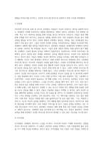 사티어의 의사소통 유형 5가지를 설명하고, 그 가운데 비난형이 건강한 의사소통 방식으로 성장할 수 있는 방법을-3