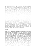 사티어의 의사소통 유형 5가지를 설명하고, 그 가운데 비난형이 건강한 의사소통 방식으로 성장할 수 있는 방법을-4