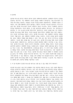 사티어의 의사소통 유형 5가지를 설명하고, 그 가운데 비난형이 건강한 의사소통 방식으로 성장할 수 있는 방법을-6