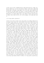 사티어의 의사소통 유형 5가지를 설명하고, 그 가운데 비난형이 건강한 의사소통 방식으로 성장할 수 있는 방법을-7