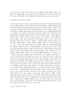 사티어의 의사소통 유형 5가지를 설명하고, 그 가운데 비난형이 건강한 의사소통 방식으로 성장할 수 있는 방법을-8