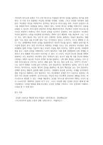 사티어의 의사소통 유형 5가지를 설명하고, 그 가운데 비난형이 건강한 의사소통 방식으로 성장할 수 있는 방법을-9