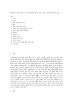 벡의 인지적 성격이론과 로저스의 현상학적 성격이론을 비교하고 자신의 관점에서 설명-1