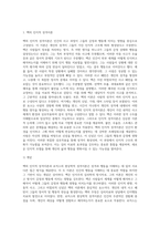 벡의 인지적 성격이론과 로저스의 현상학적 성격이론을 비교하고 자신의 관점에서 설명-2
