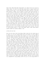 벡의 인지적 성격이론과 로저스의 현상학적 성격이론을 비교하고 자신의 관점에서 설명-3